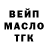 ТГК гашишное масло Stump nugz